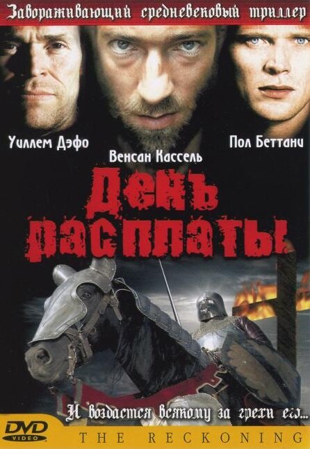 День расплаты (2001) постер