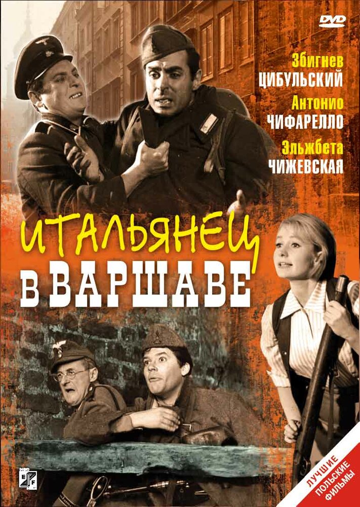 Итальянец в Варшаве (1964) постер